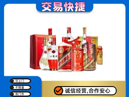 海口名酒回收酒水.jpg