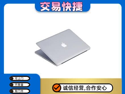 海口家电回收苹果电脑.jpg