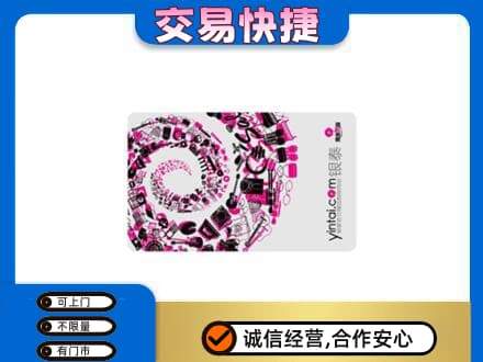 海口购物卡回收银泰卡.jpg