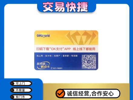 海口购物卡回收百联ok卡.jpg