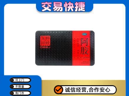海口礼品回收阿胶.jpg
