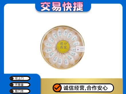 海口高价回收进口燕窝