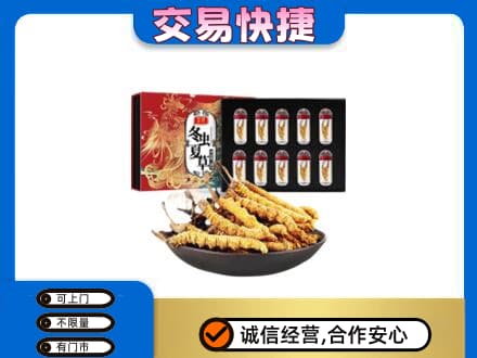 海口礼品回收冬虫夏草.jpg