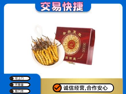 海口礼品回收冬虫夏草礼盒.jpg
