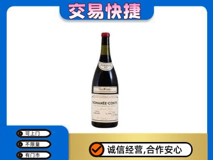 海口洋酒回收红酒.jpg