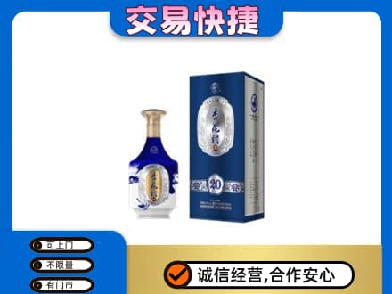 海口名酒回收杏花村.jpg