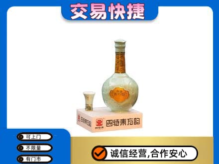 海口名酒回收四特酒.jpg