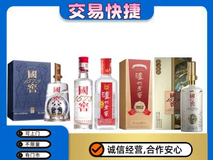 海口回收国窖酒