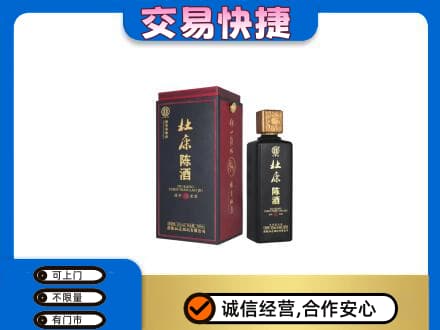 海口名酒回收杜康.jpg
