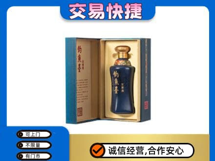 海口名酒回收钓鱼台.jpg