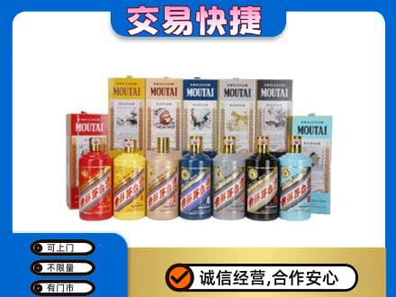 海口茅台回收生肖茅台.jpg