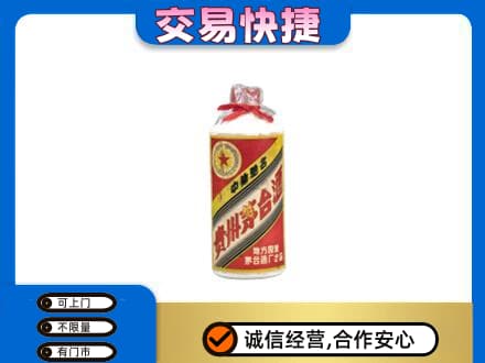 海口回收地方国营茅台酒