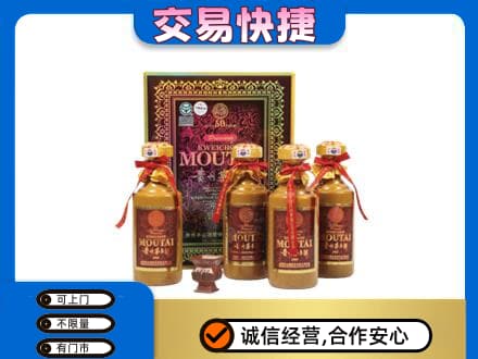海口茅台回收50年礼盒.jpg